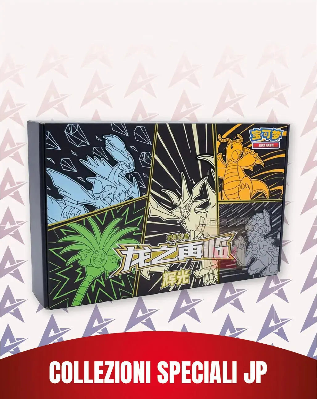 Collezioni Speciali JP - American Stark