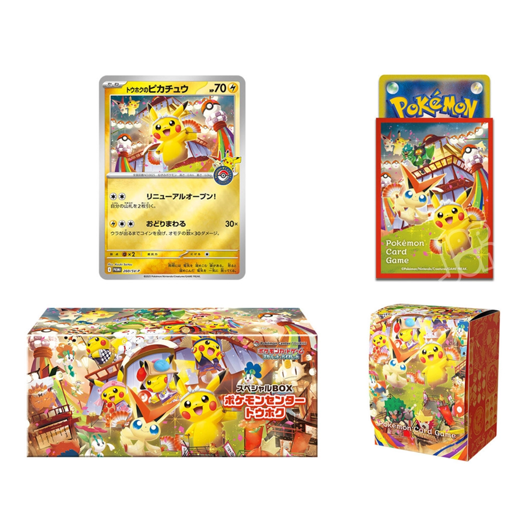 Collezione Tohoku Pokemon Center (JP)