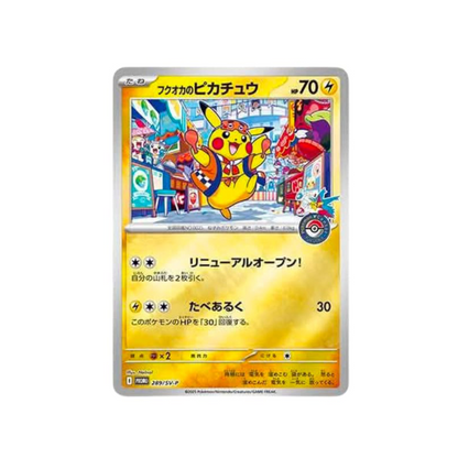 Collezione Fukuoka Pokemon Center Preorder