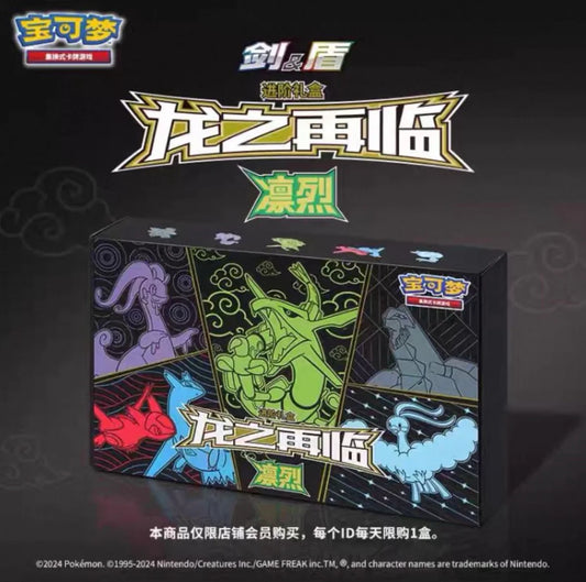 Pokemon Dragon Return Advance Rayquaza Gift Box (CN)
